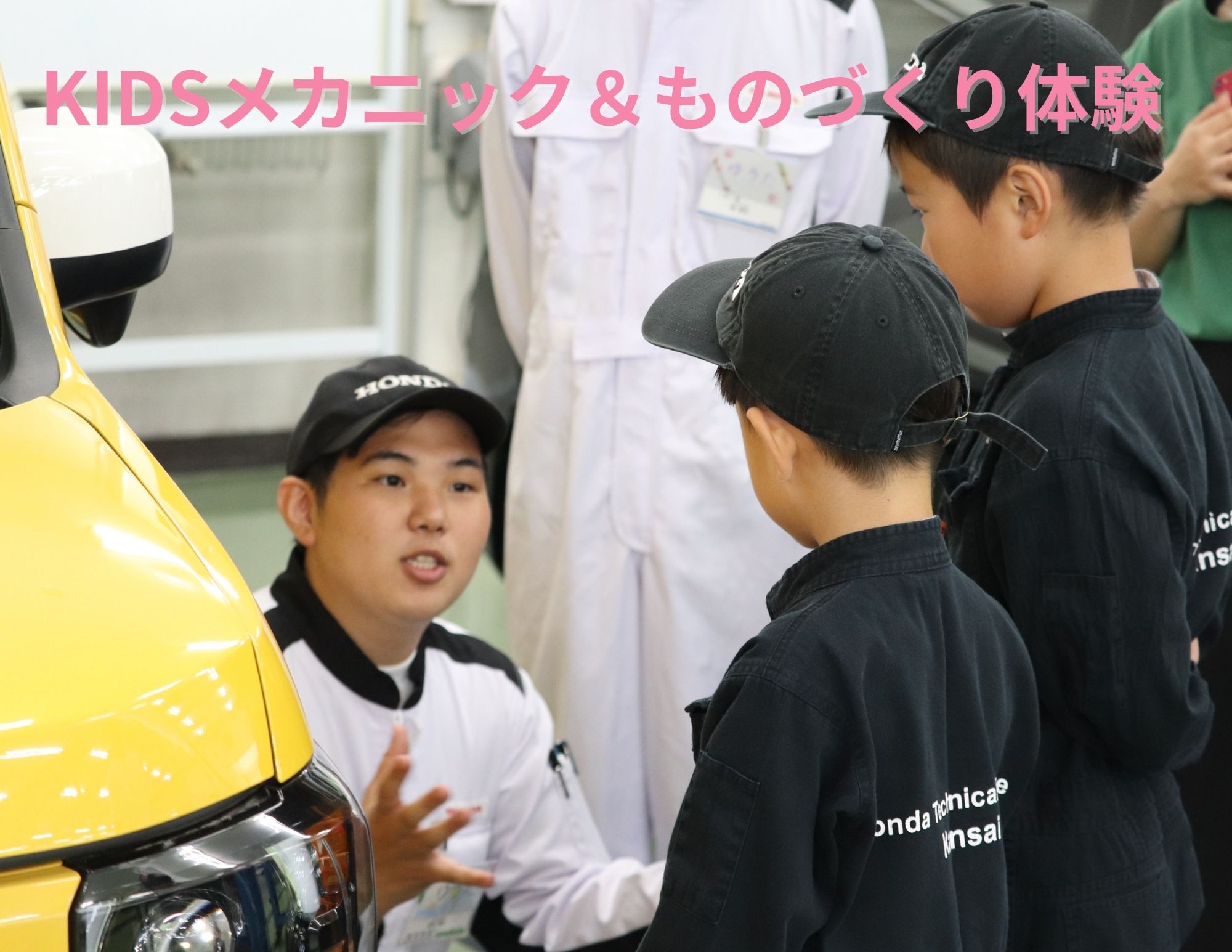 【笑顔満開?】KIDSメカニック＆ものづくり体験