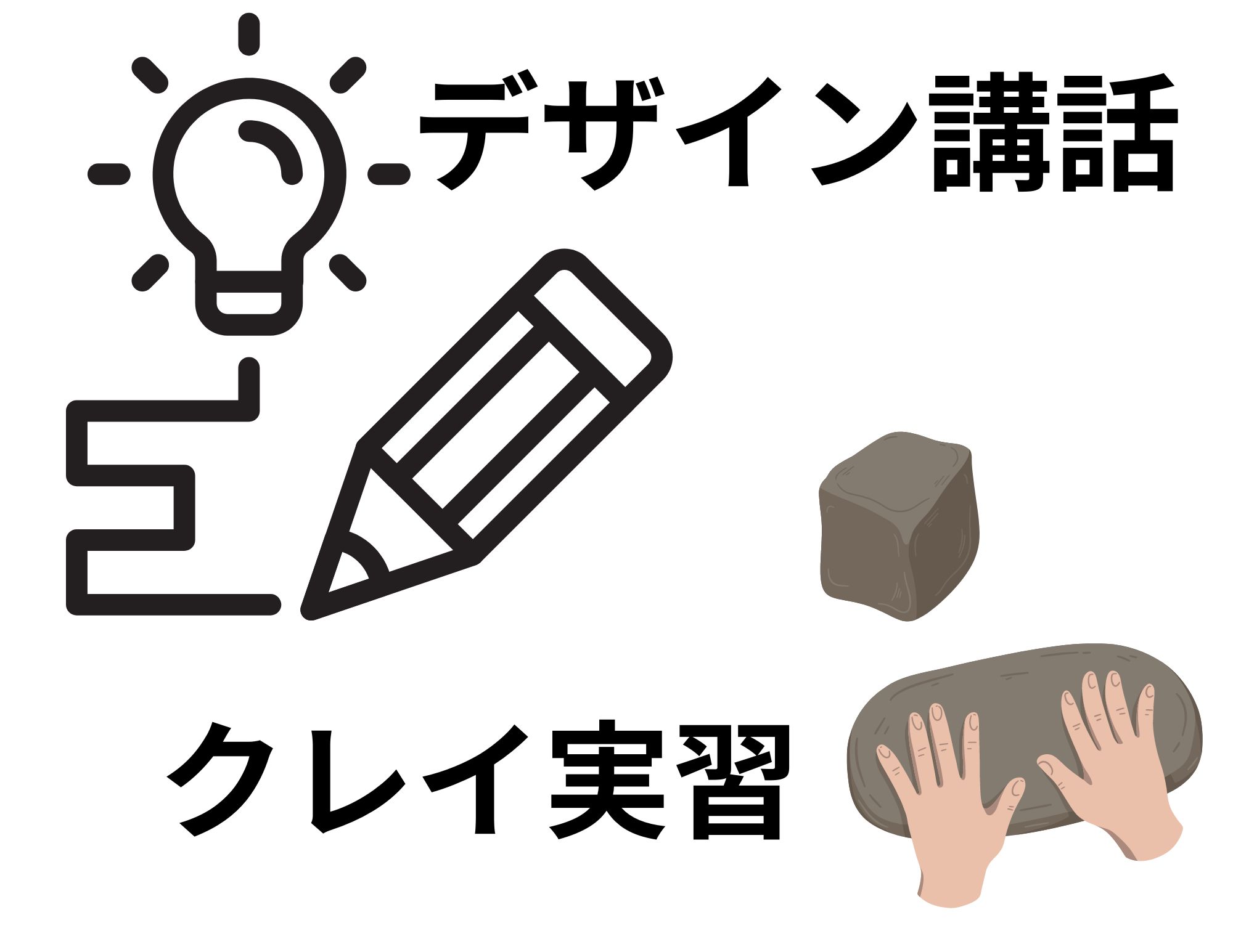 【本田技術研究所からの出前授業！】デザイン講話とクレイ実習