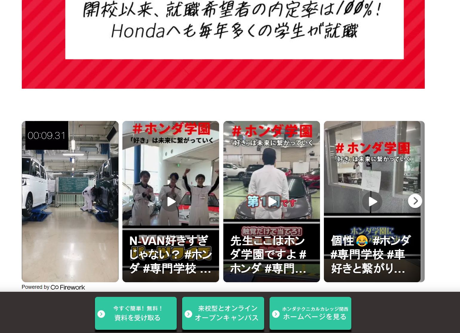 【充実(^^)/】ＨＰに縦型ショート動画を公開！