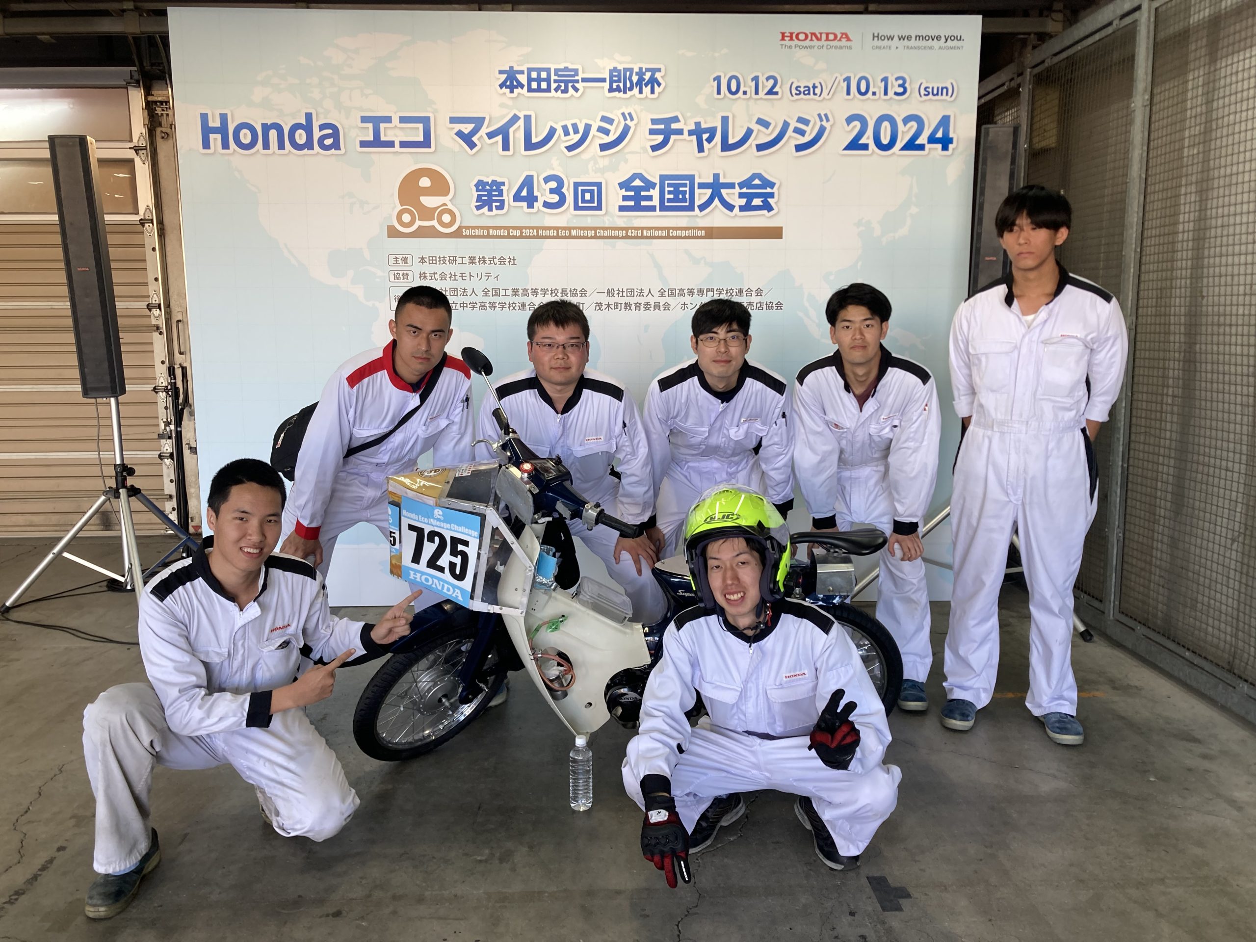 【部同好会】エコマイレッジ2024へ出場！全国大会INもてぎ