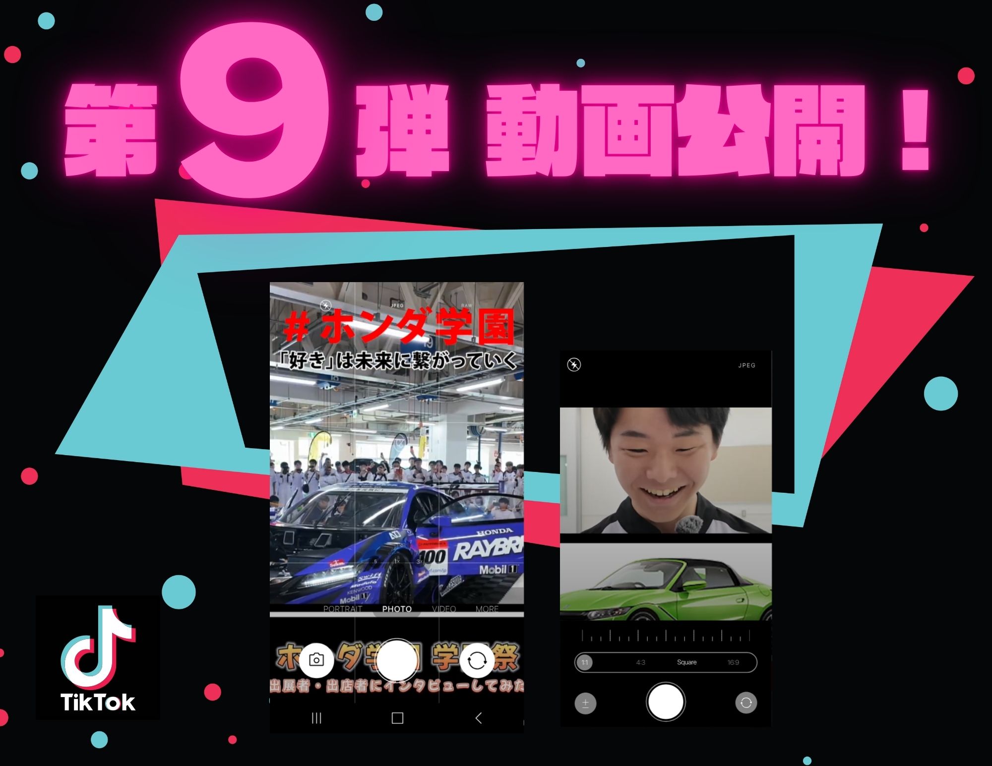 【第９弾】公式「TikTok」動画公開！