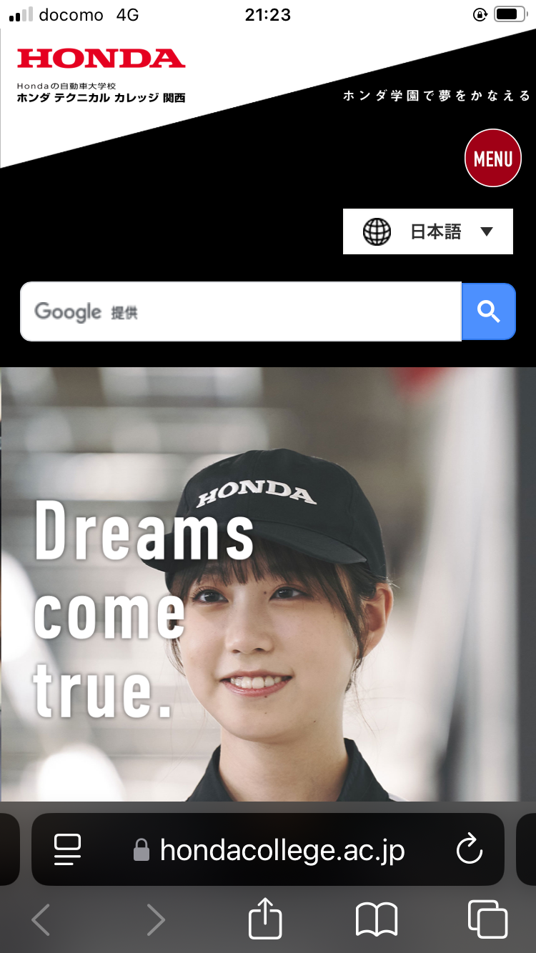 【新しく！】ホームページのトップ画面変更！