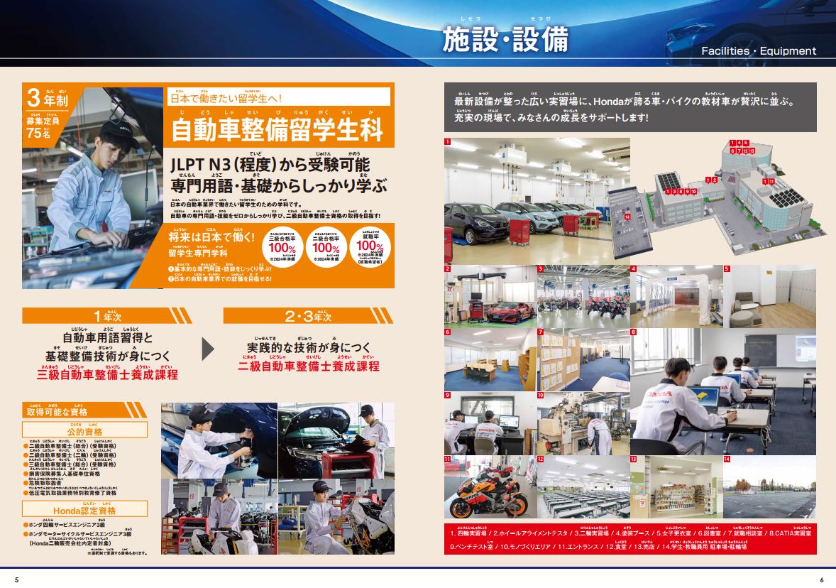 【本日より受付！】留学生専用 2026年度生カレッジガイド