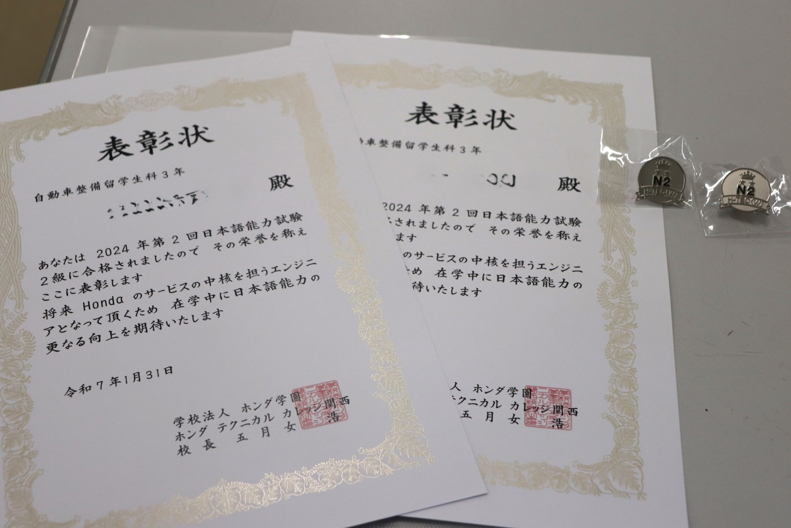 【表彰】JLPT（日本語能力試験）試験合格者：自動車整備留学生科（1・2・3年生）