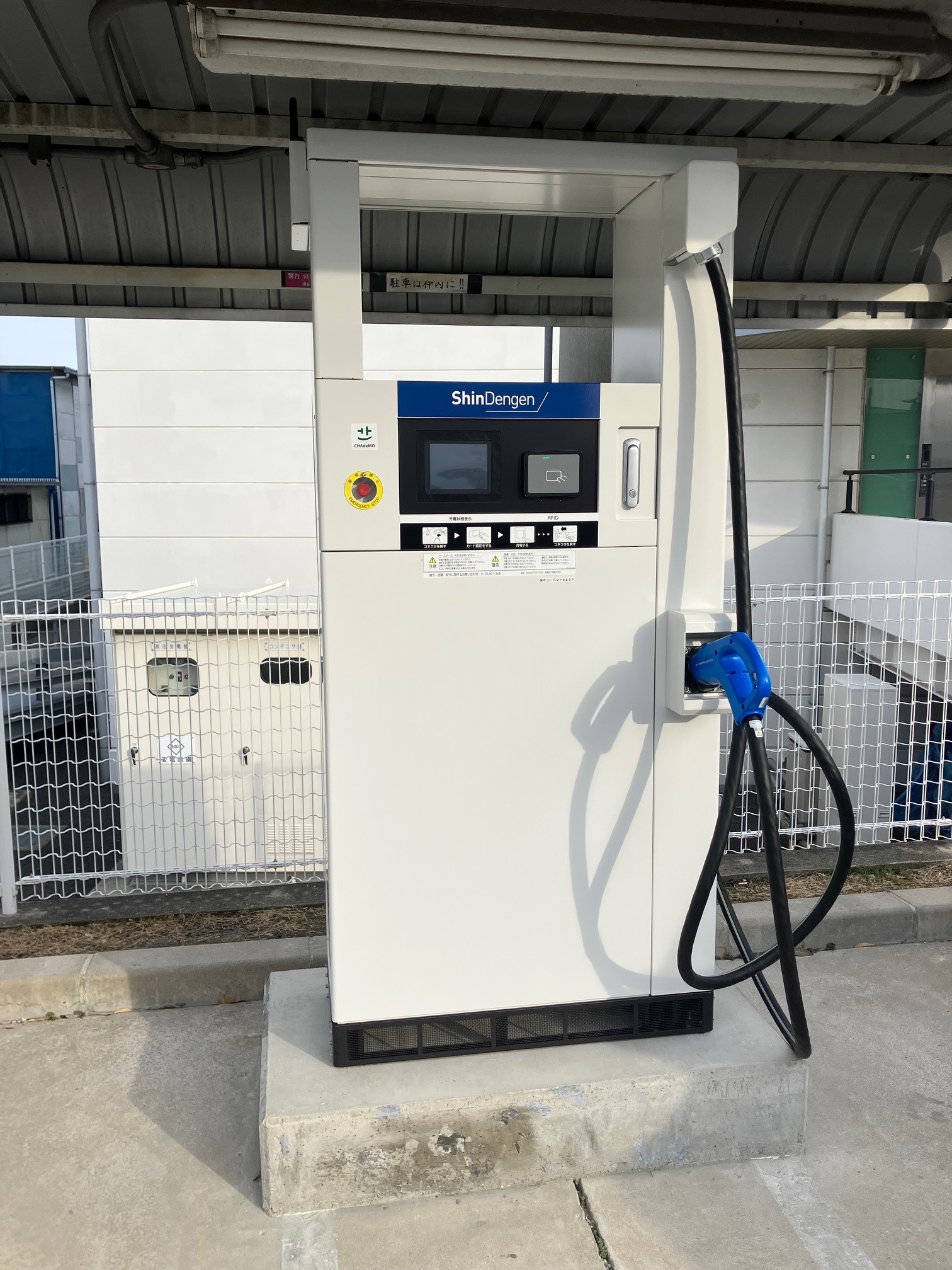 【設置(^^)/】急速充電器（電気自動車用）