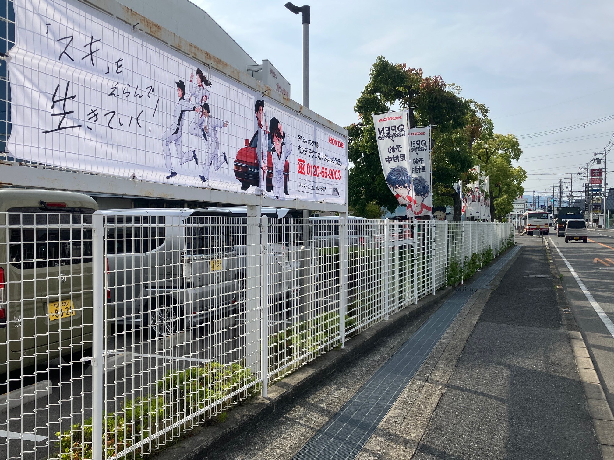 【新調(^^♪】正門前の横断幕を付け替えました。