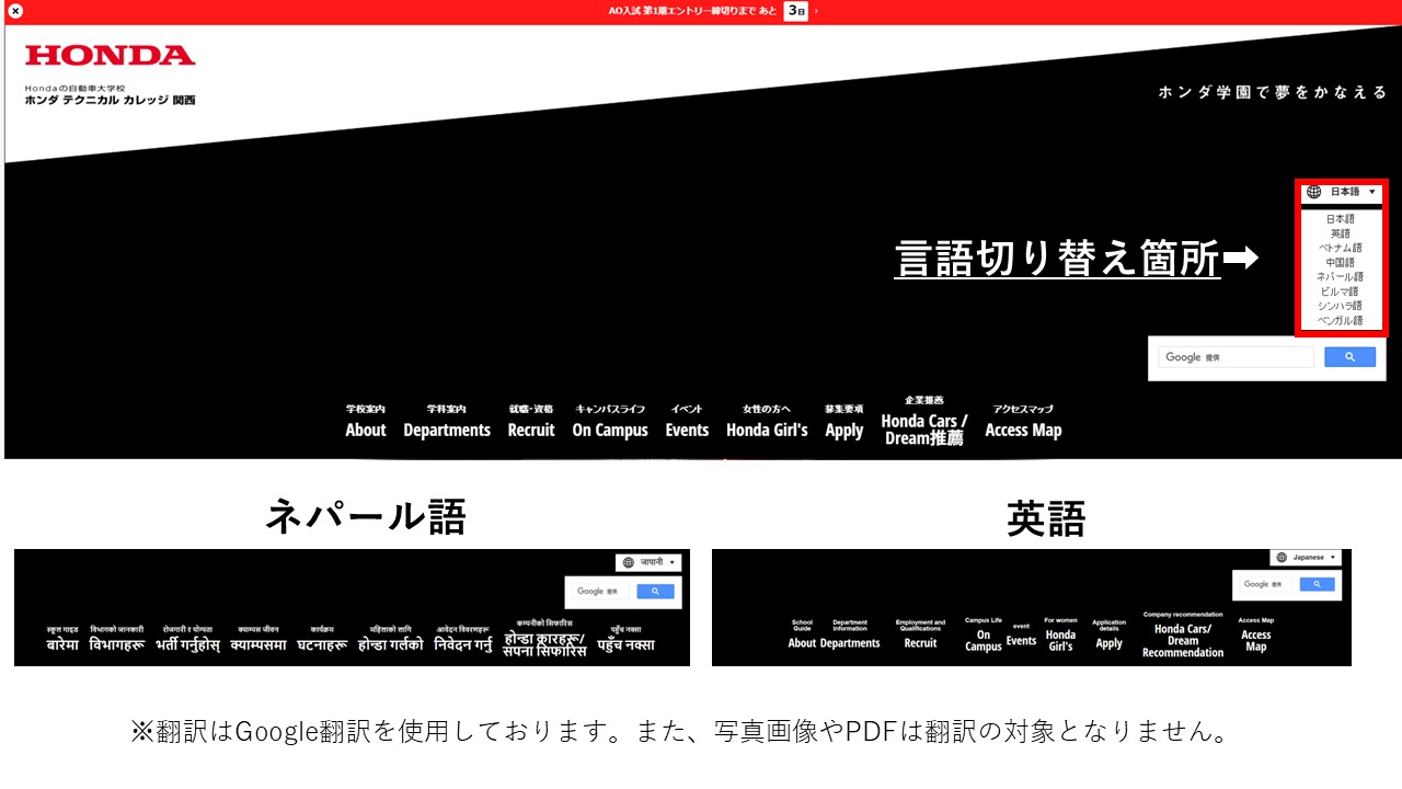 【多言語対応（4か国語追加）】ホームページの多言語対応