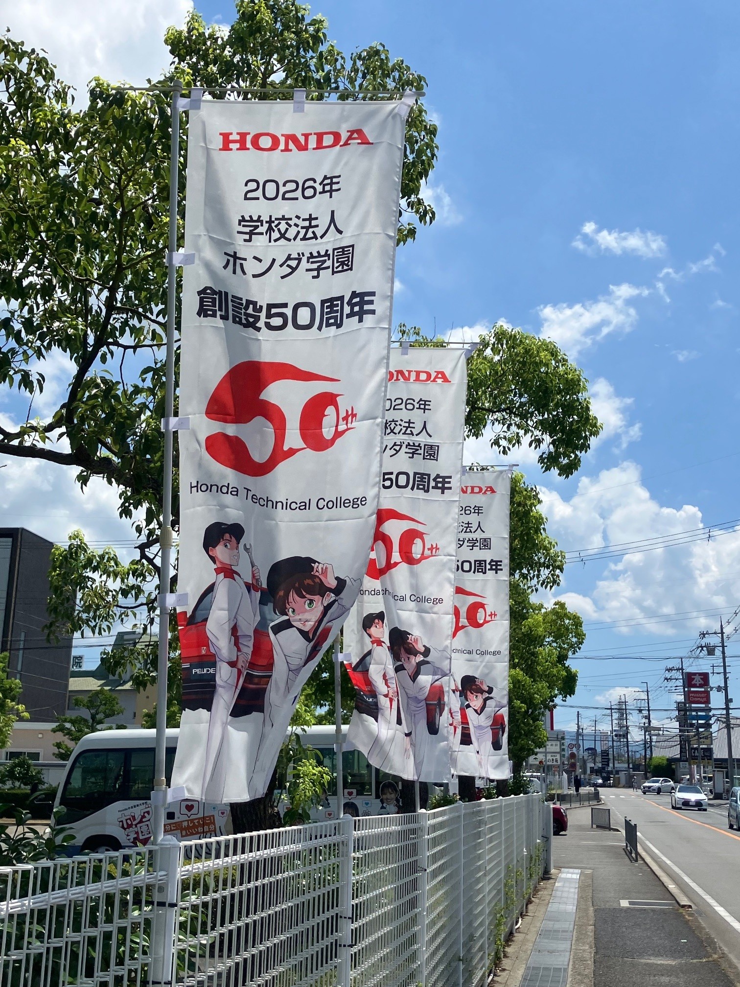 【PR】2026年に学校法人 ホンダ学園は創設50周年！