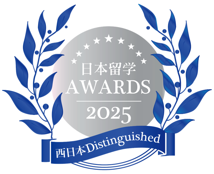 【祝】日本語学校の先生が留学生に勧める進学先へ本校が初入賞（西日本の専門学校の部）！！